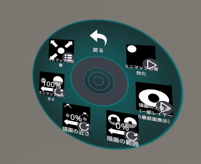 【無料】HUD_Minimap_Gimmick/HMG【VRChat用・MA対応】