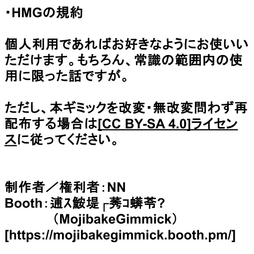 【無料】HUD_Minimap_Gimmick/HMG【VRChat用・MA対応】