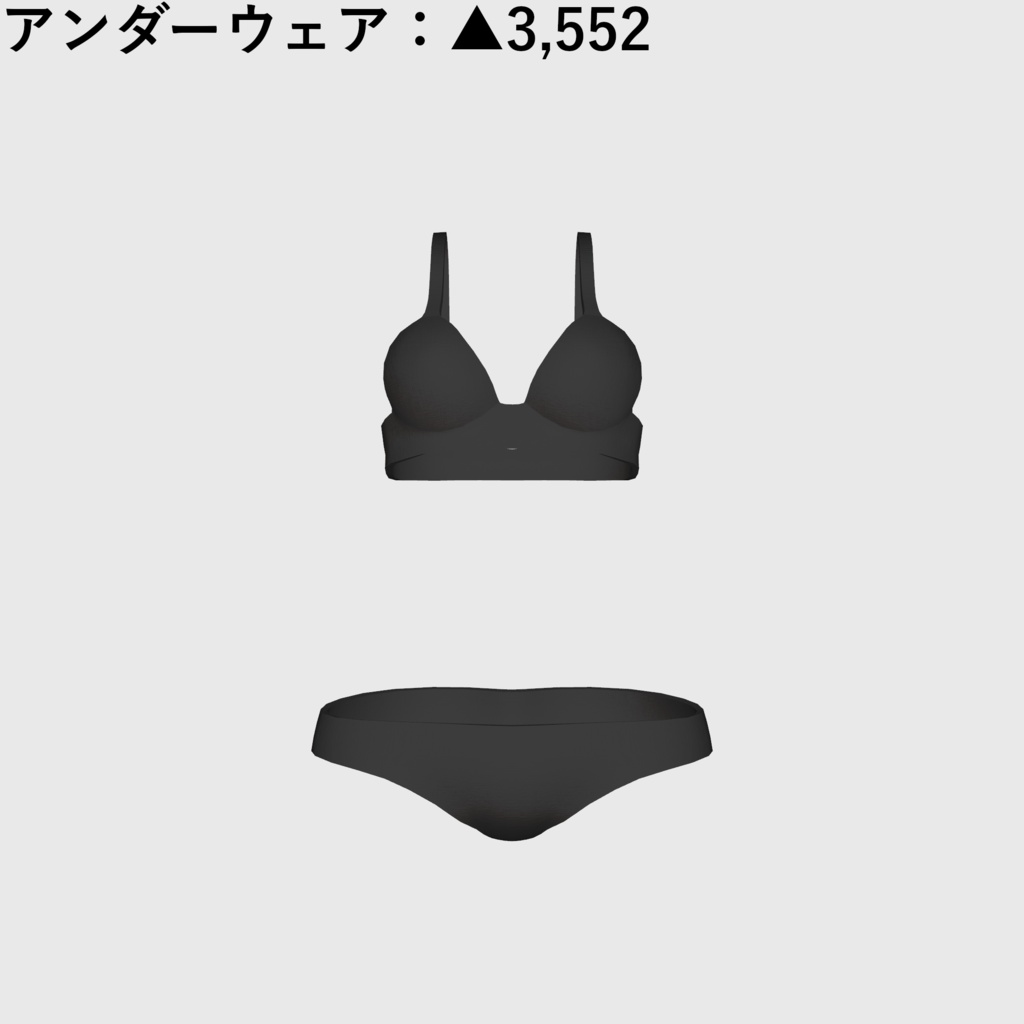 ソルシエル素体想定衣装「セクシーシースルー衣装」