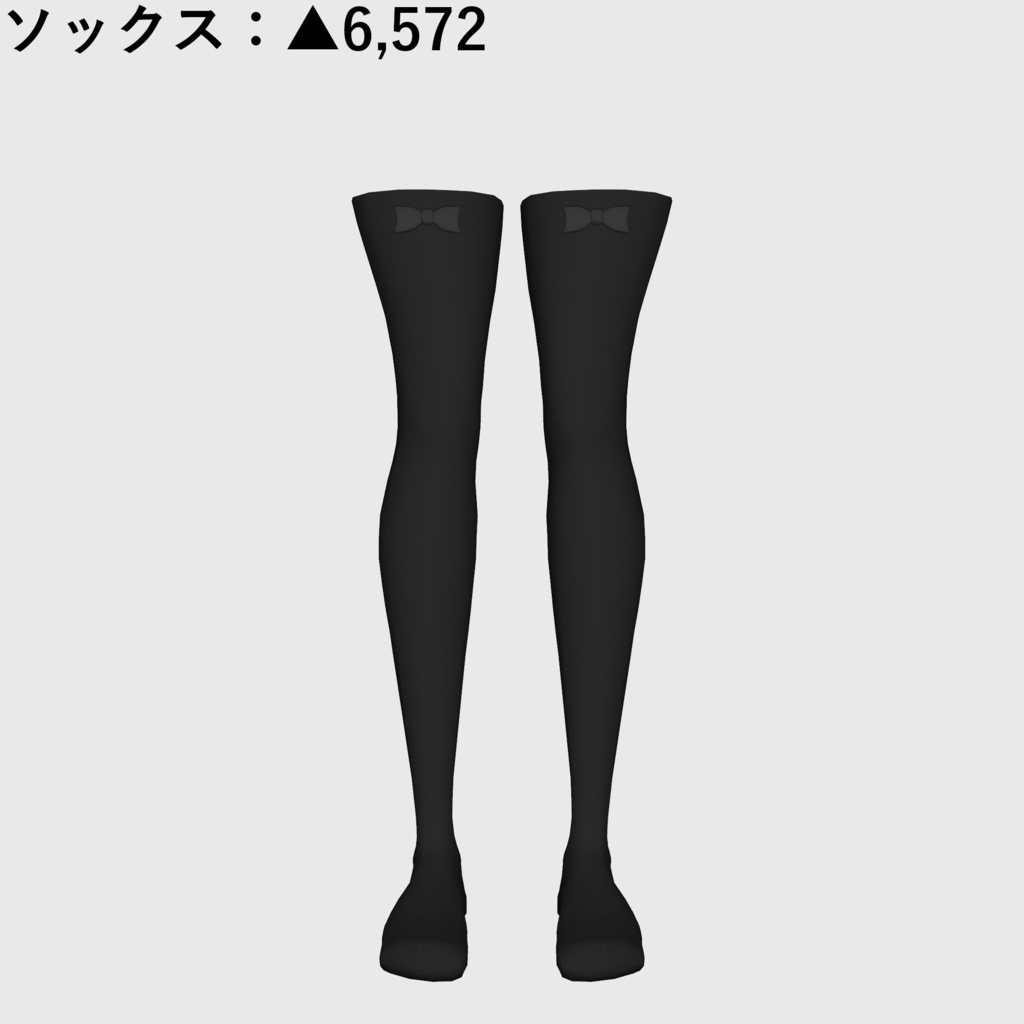 ソルシエル素体想定衣装「セクシーシースルー衣装」