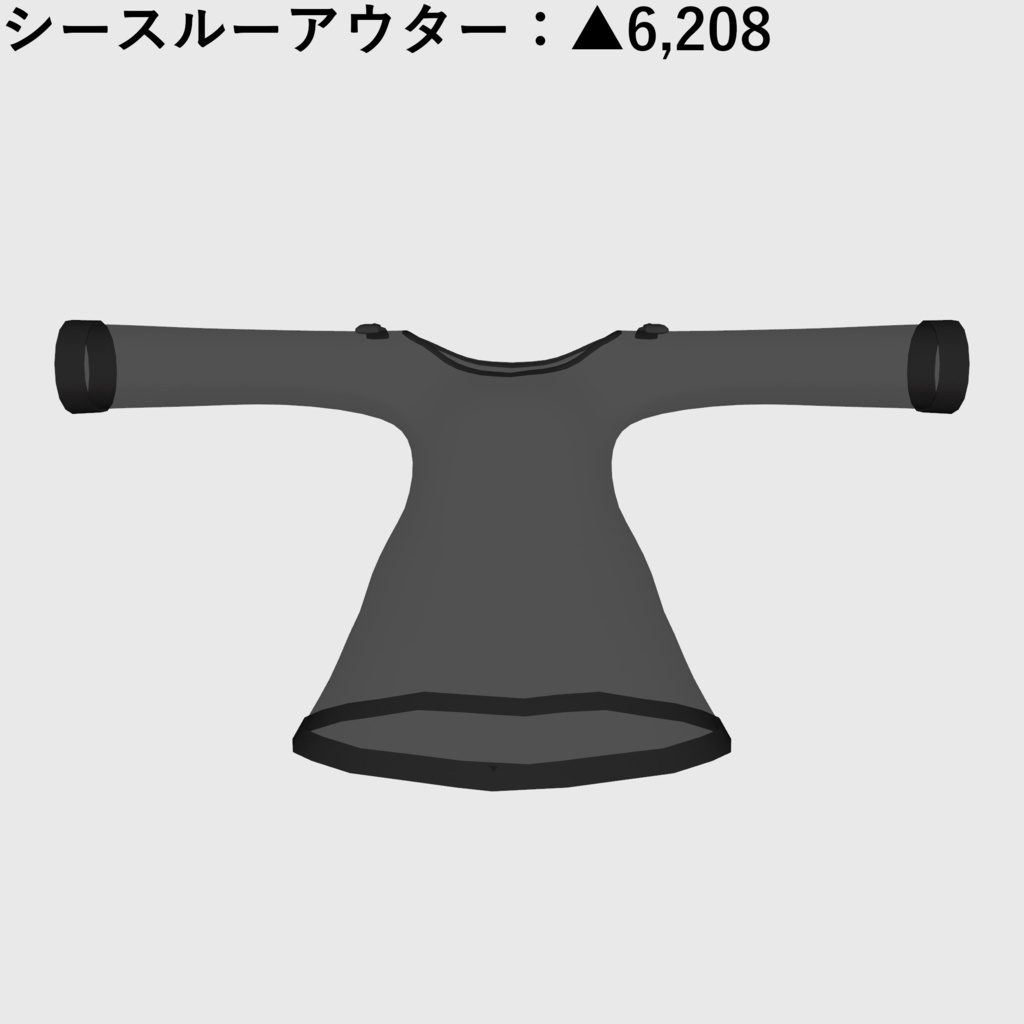 ソルシエル素体想定衣装「セクシーシースルー衣装」