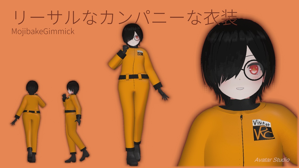 ソルシエル素体想定衣装「リーサルなカンパニーな衣装」