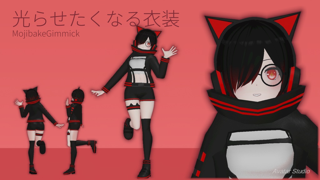 ソルシエル素体想定衣装「光らせたくなる衣装」