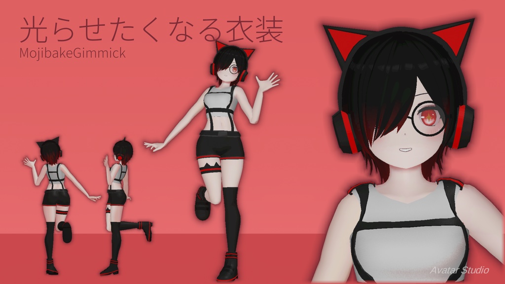 ソルシエル素体想定衣装「光らせたくなる衣装」