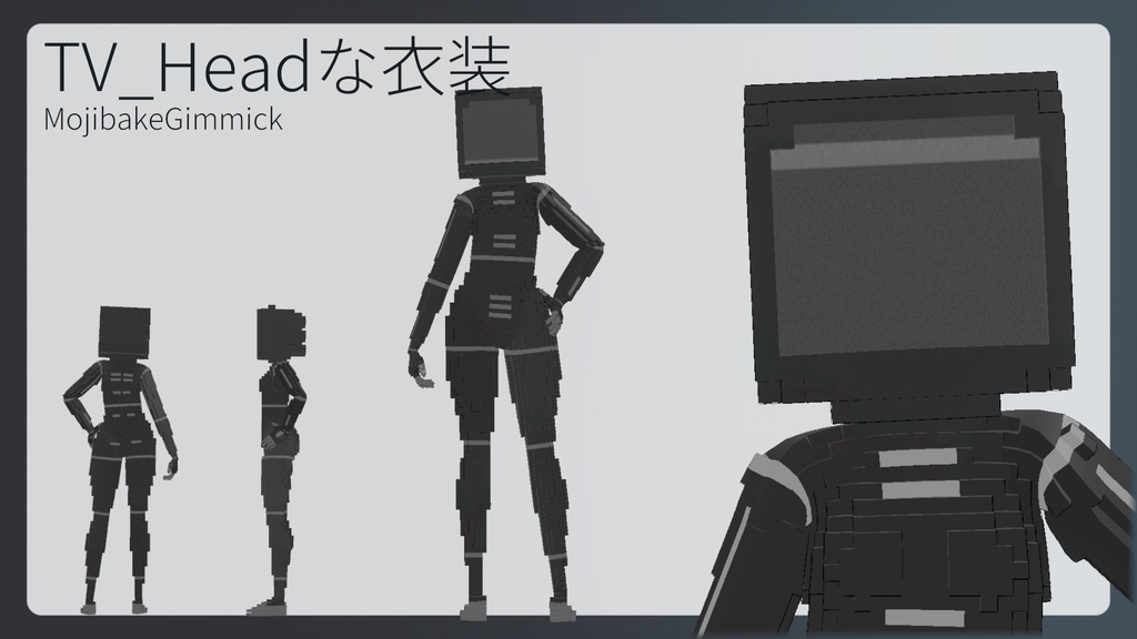 ソルシエル素体想定??衣装「TV_Headな衣装」