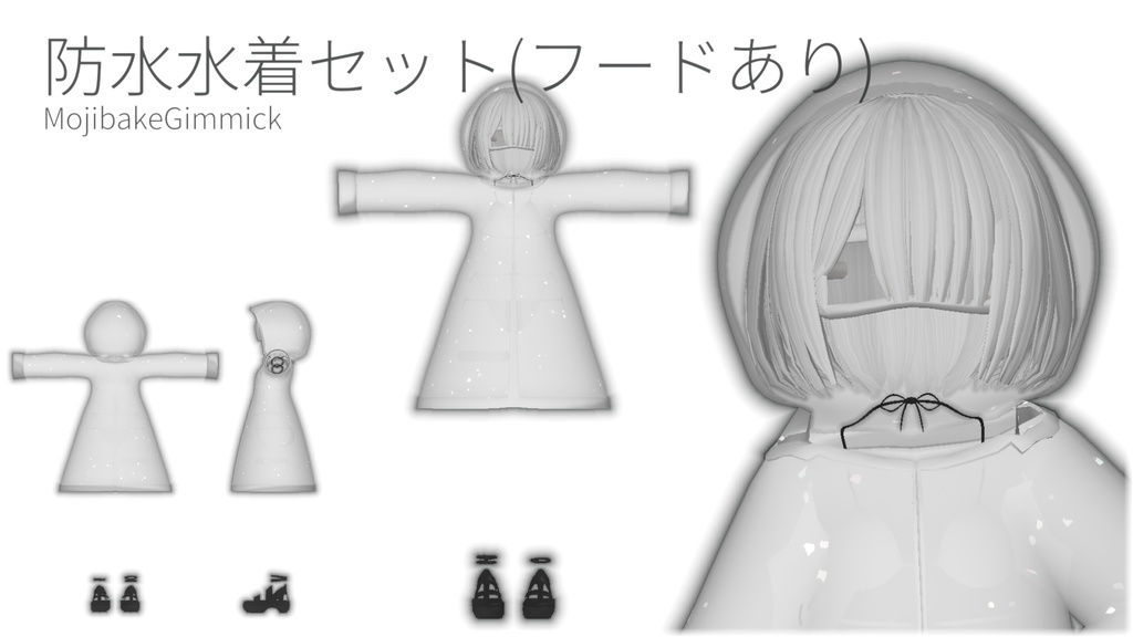 RINNE素体S想定衣装「防水水着セット」