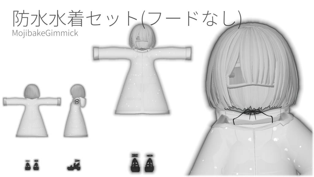 RINNE素体S想定衣装「防水水着セット」