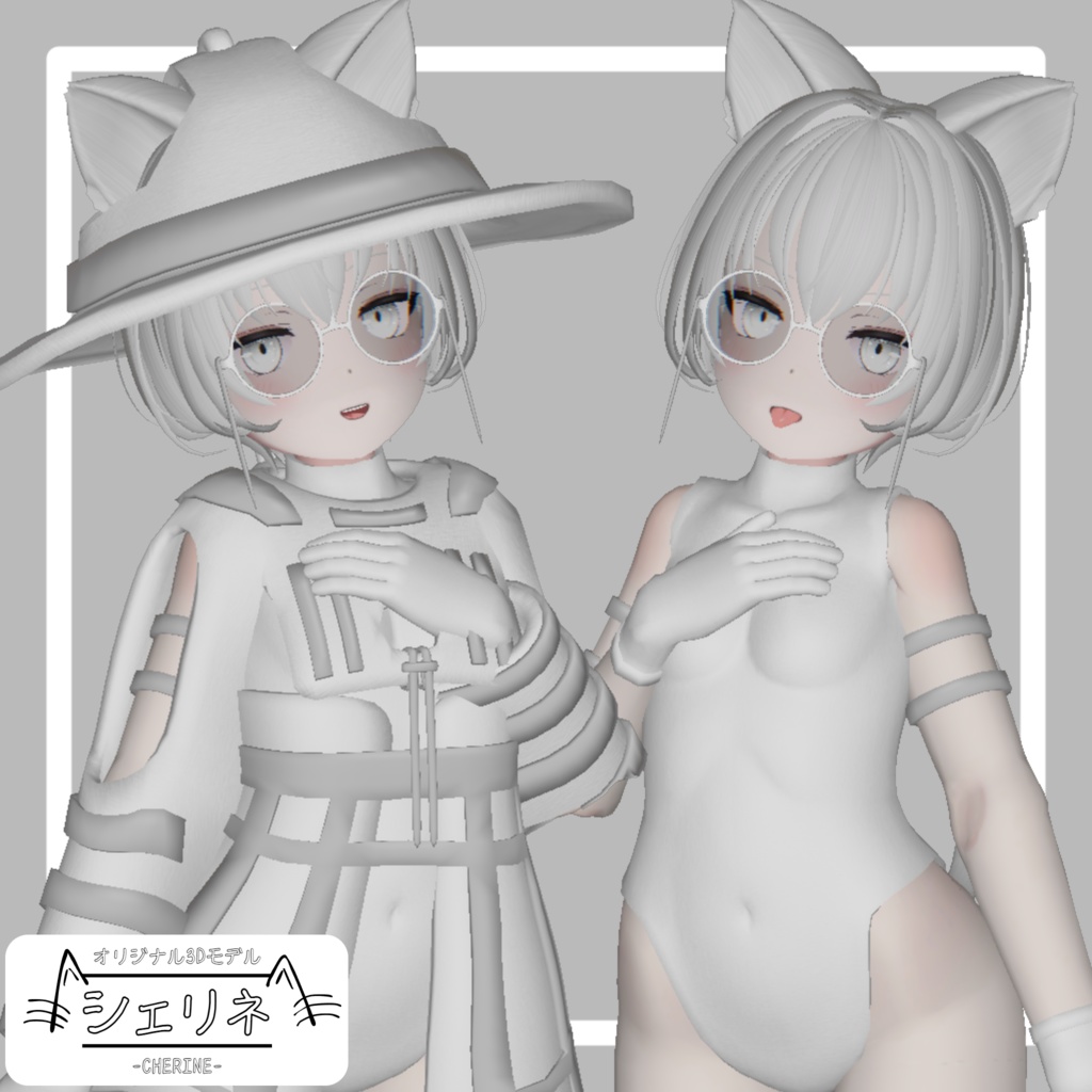 オリジナル3Dモデル「シェリネ - CHERINE -」(RINNE素体S)