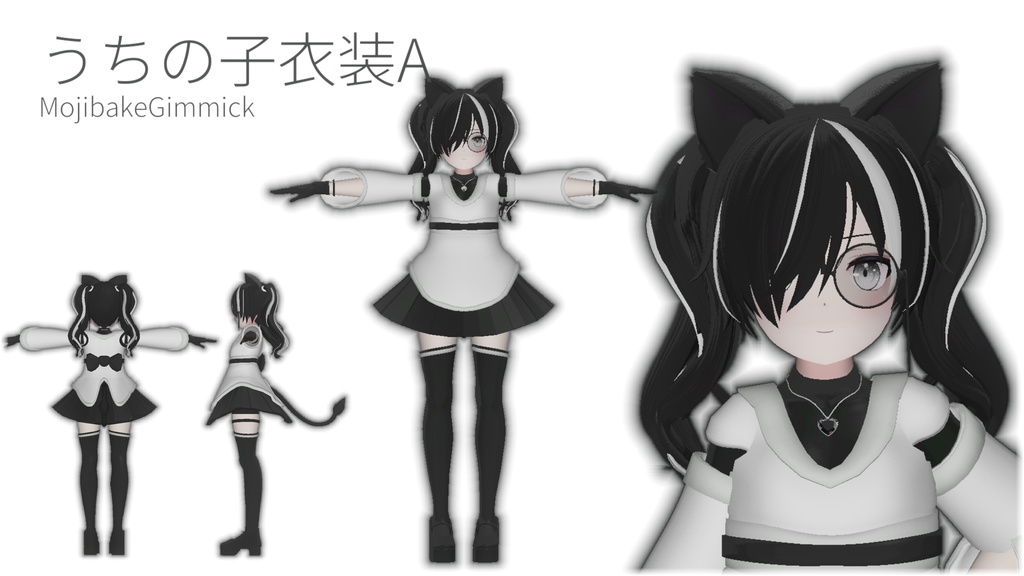 RINNE素体S想定衣装「うちの子衣装A」