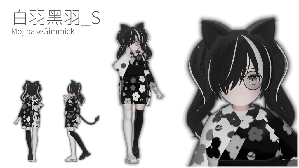 RINNE素体S想定衣装「和服_白羽黑羽」