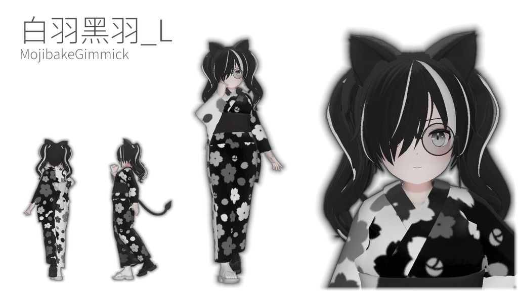 RINNE素体S想定衣装「和服_白羽黑羽」