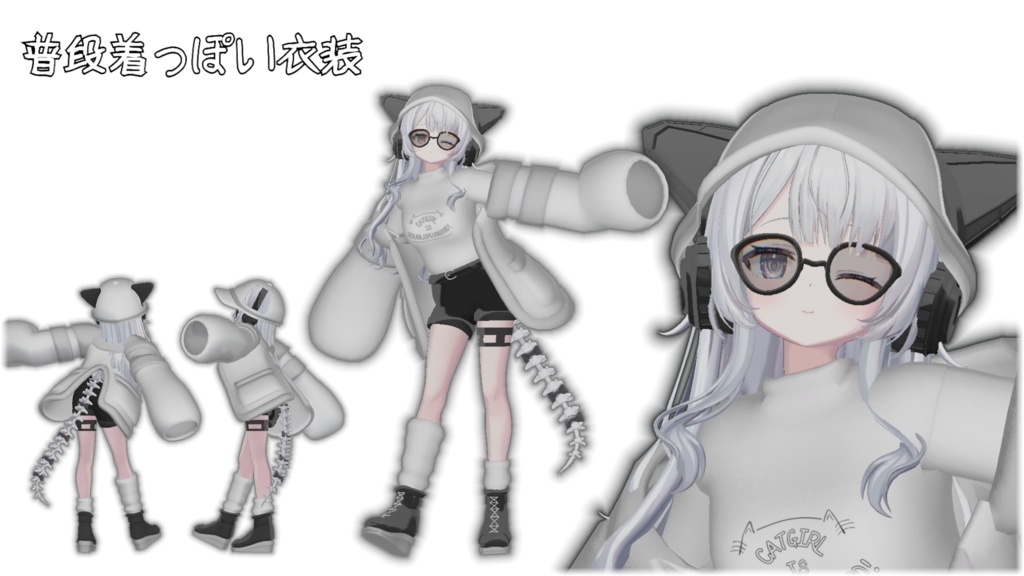 Wendy(ウェンディ) 想定 「普段着っぽい衣装」