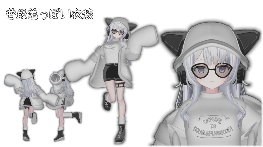 Wendy(ウェンディ) 想定 「普段着っぽい衣装」