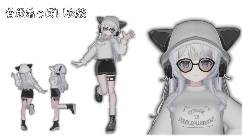 Wendy(ウェンディ) 想定 「普段着っぽい衣装」