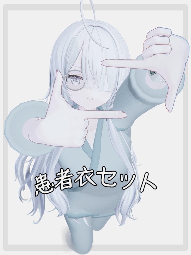 Wendy(ウェンディ) 想定 「患者衣セット」