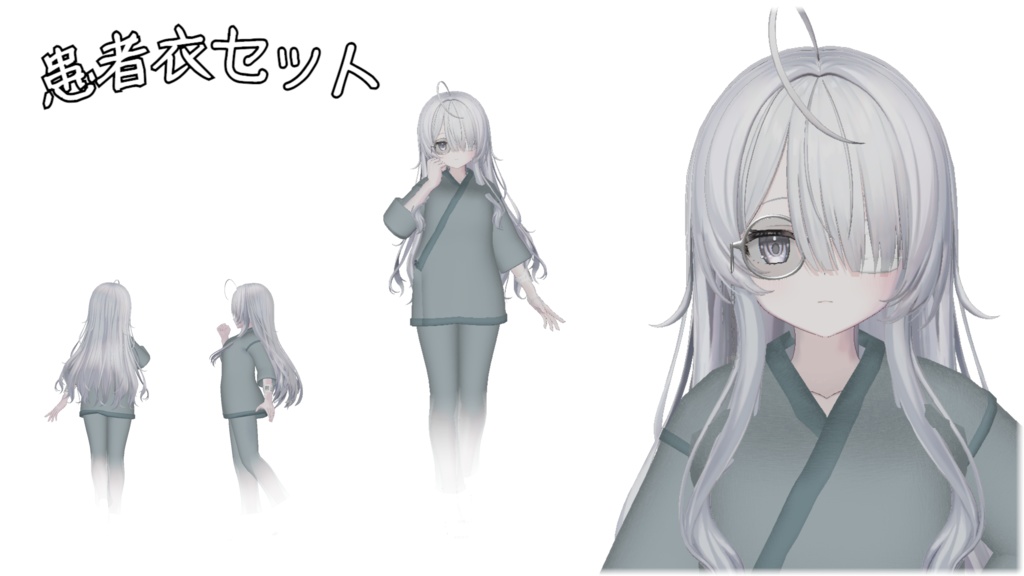 Wendy(ウェンディ) 想定 「患者衣セット」