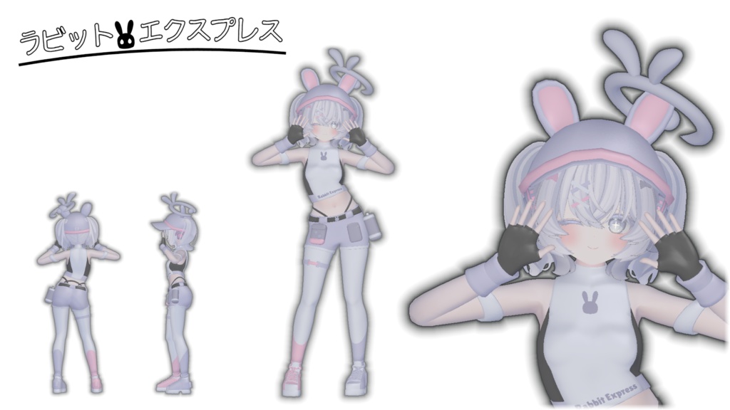 ましゅめろ想定「ラビット・エクスプレス」