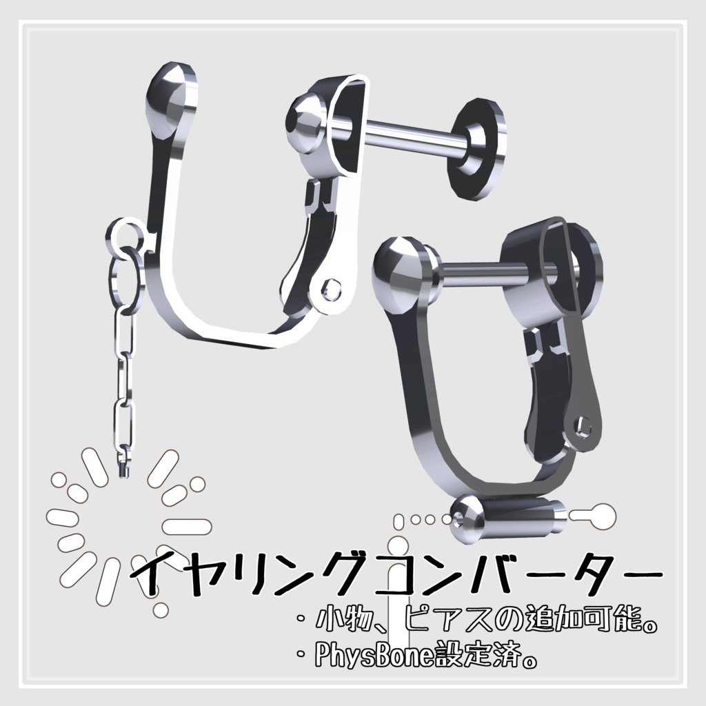 EarRing Converter