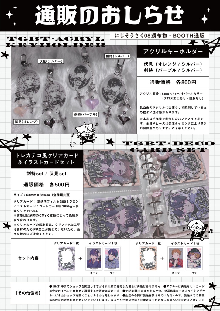 伏見ガク アクリルキーホルダー