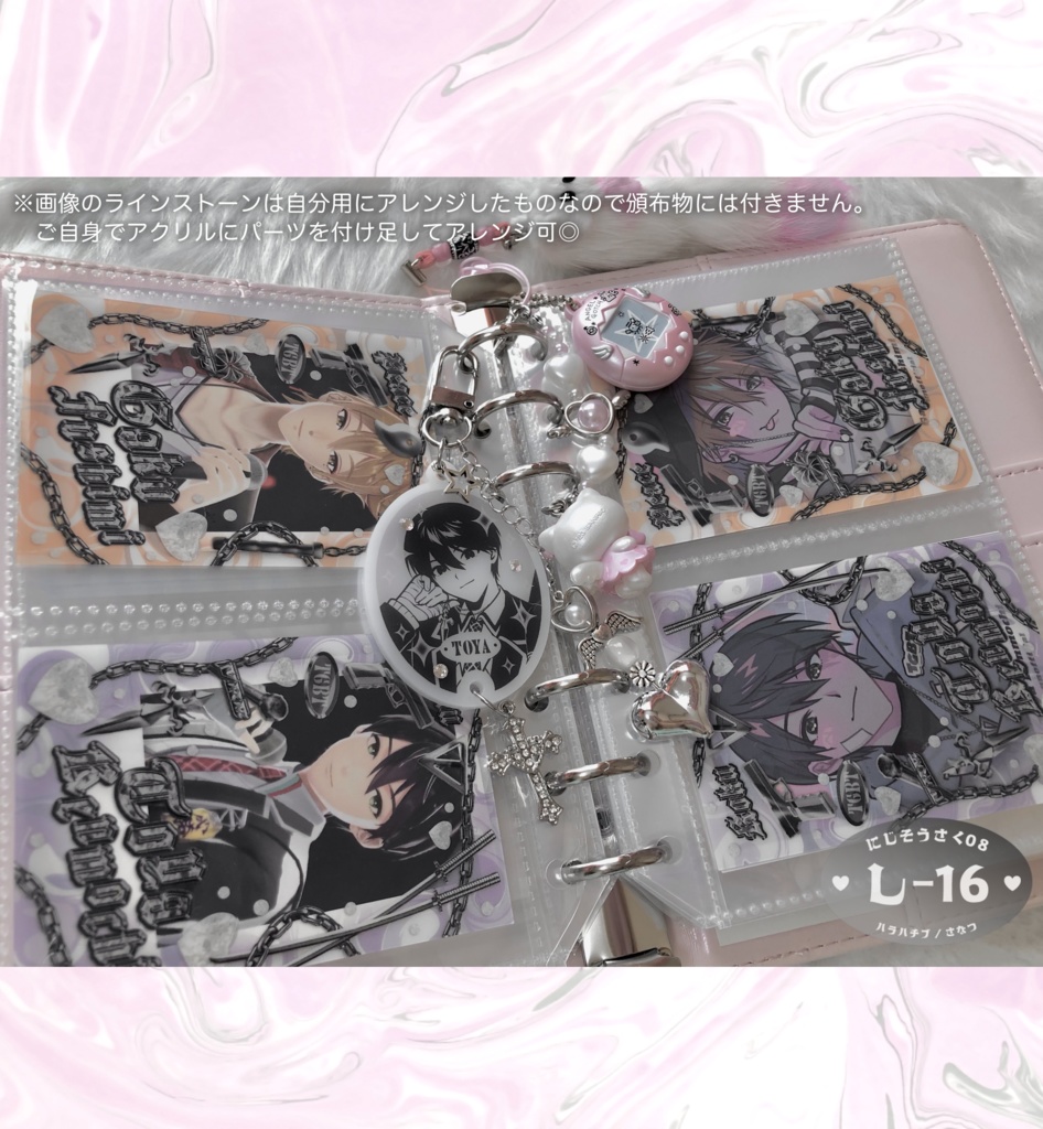 伏見ガク アクリルキーホルダー