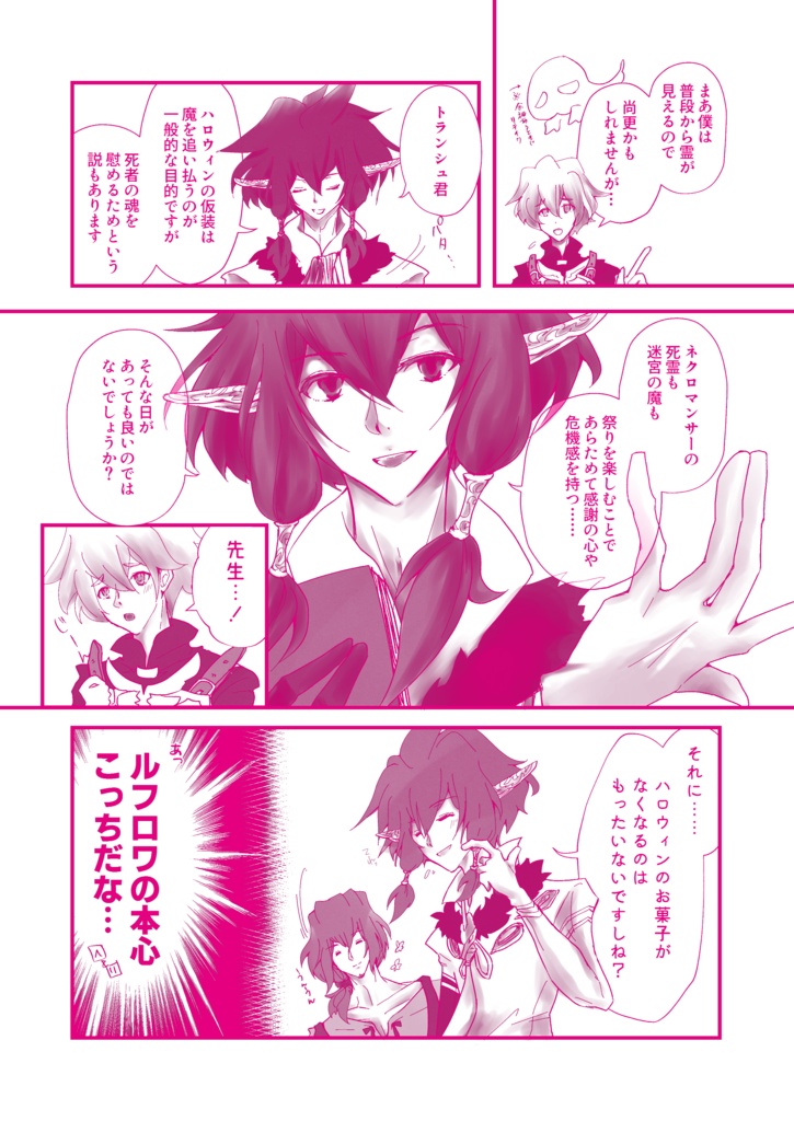 イグジスタンスの迷宮日記4.5【準備号】