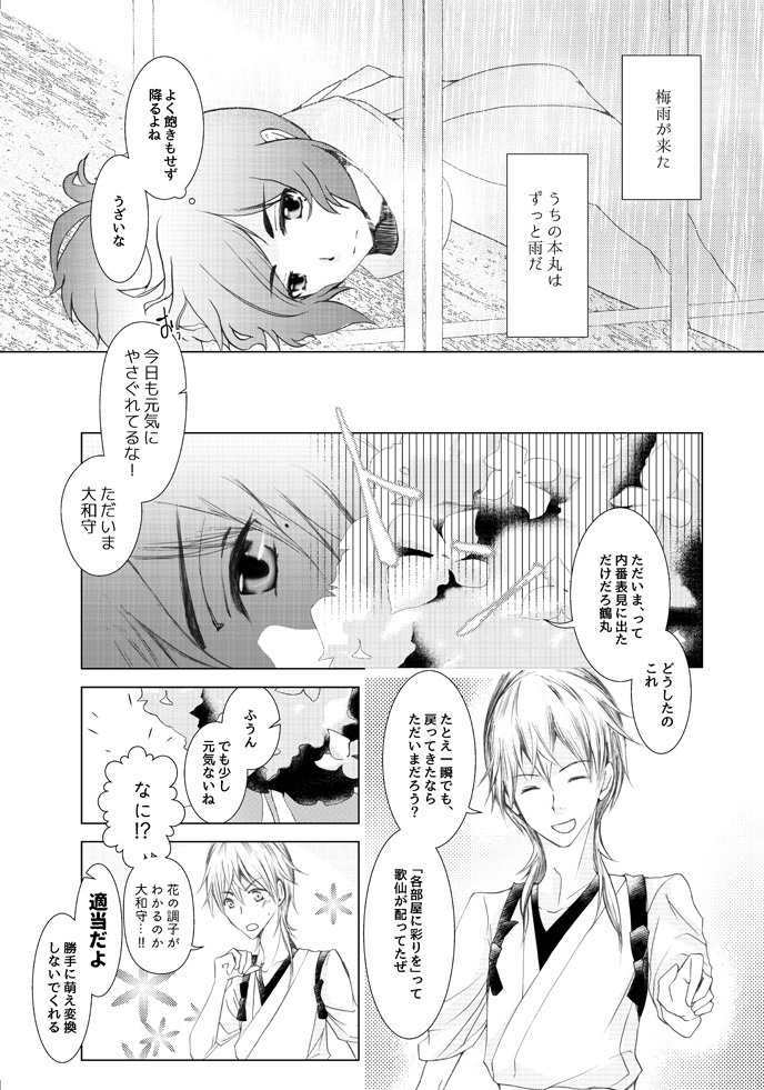 淡路結びが雨にぬれても