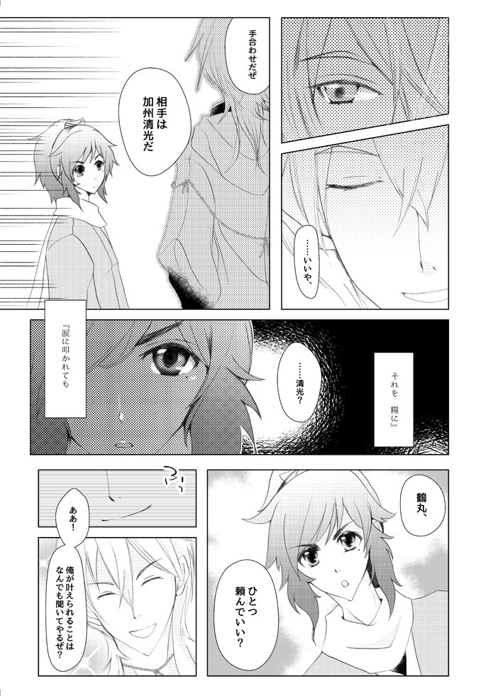 淡路結びが雨にぬれても