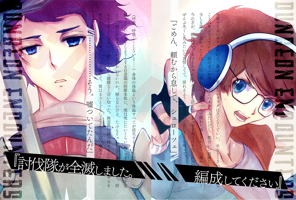 「異世界で倒れてたゲーマーが、屋敷に居候することになりました 02」