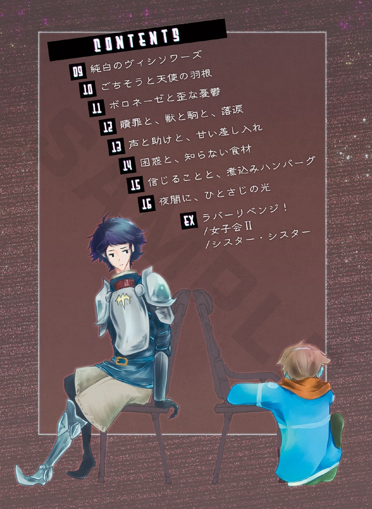 「異世界で倒れてたゲーマーが、屋敷に居候することになりました 02」
