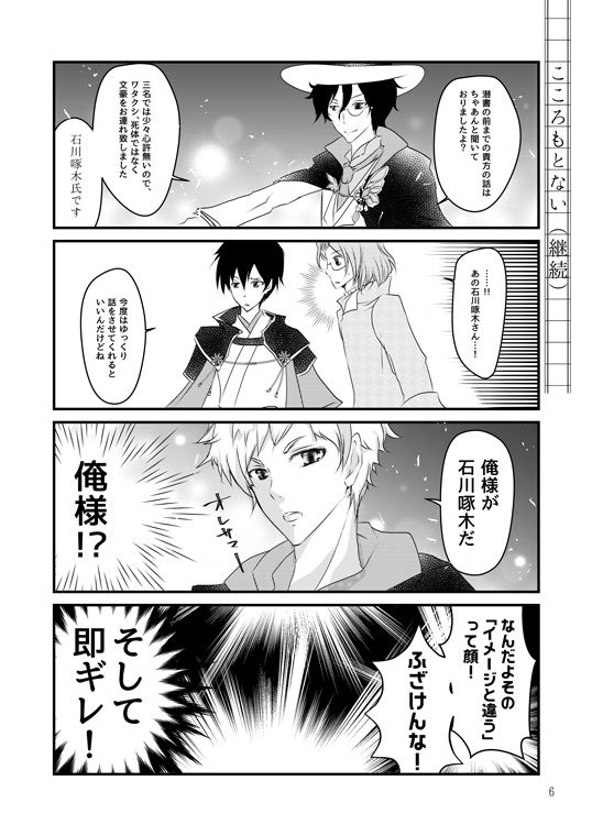 論戦に青色は必要ですか?