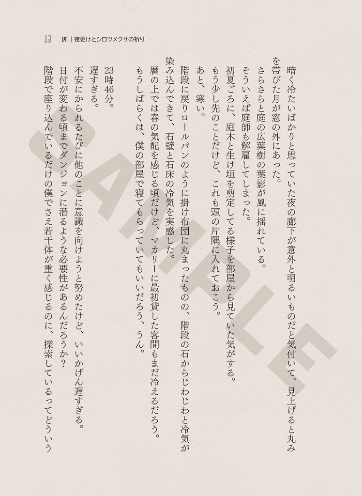 「異世界で倒れてたゲーマーが、屋敷に居候することになりました 03」