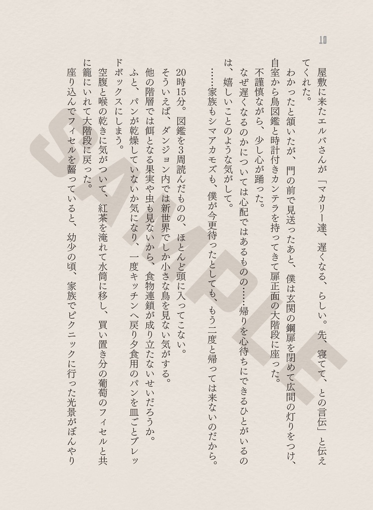「異世界で倒れてたゲーマーが、屋敷に居候することになりました 03」