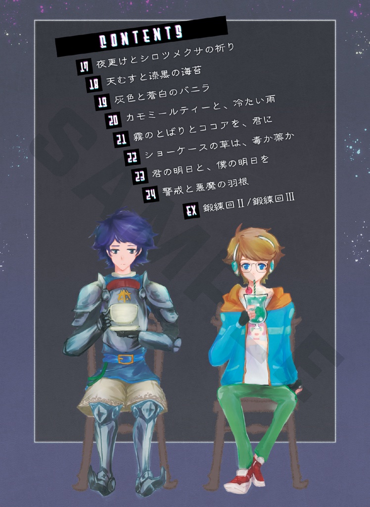 「異世界で倒れてたゲーマーが、屋敷に居候することになりました 03」