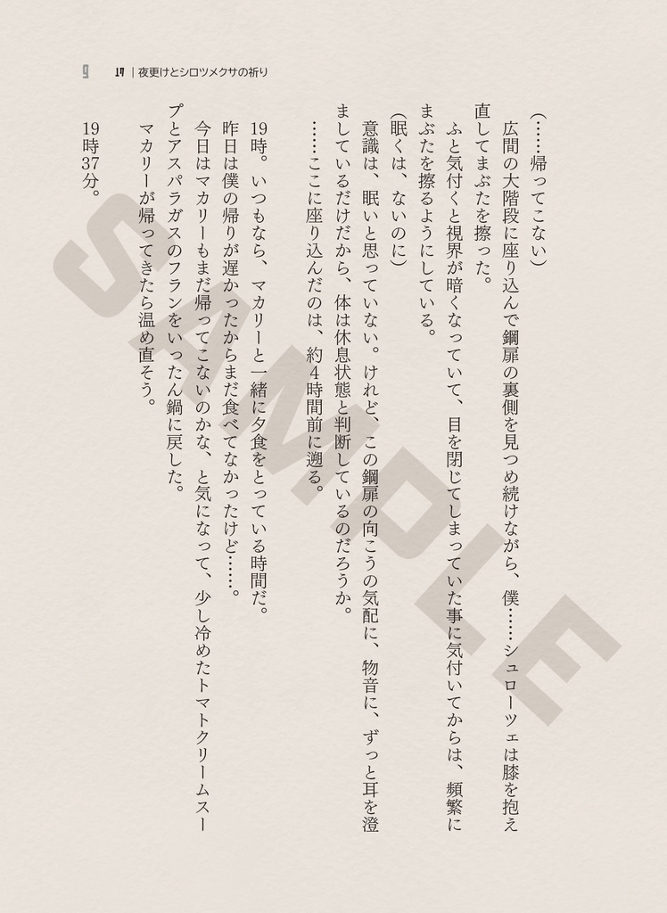 「異世界で倒れてたゲーマーが、屋敷に居候することになりました 03」