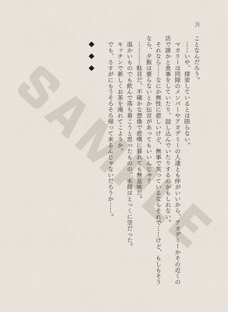 「異世界で倒れてたゲーマーが、屋敷に居候することになりました 03」