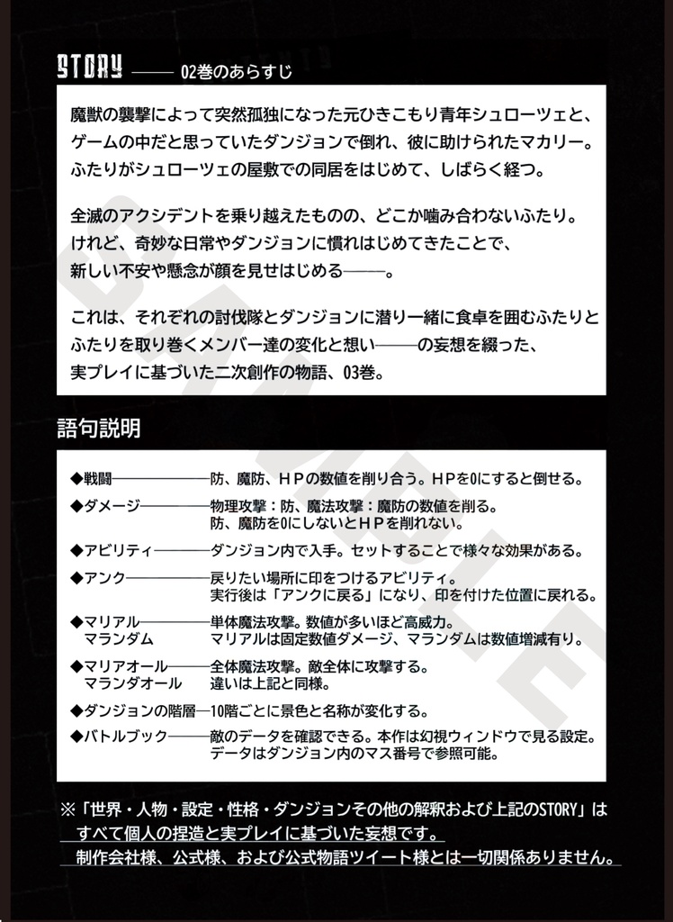 「異世界で倒れてたゲーマーが、屋敷に居候することになりました 03」