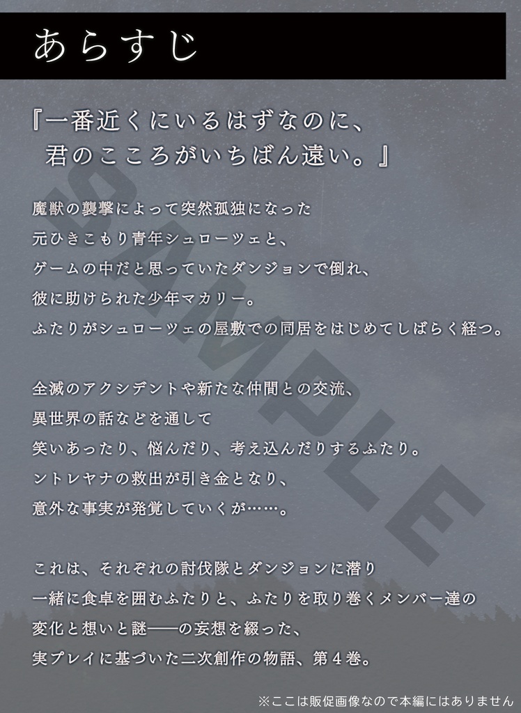 「異世界で倒れてたゲーマーが、屋敷に居候することになりました 04」
