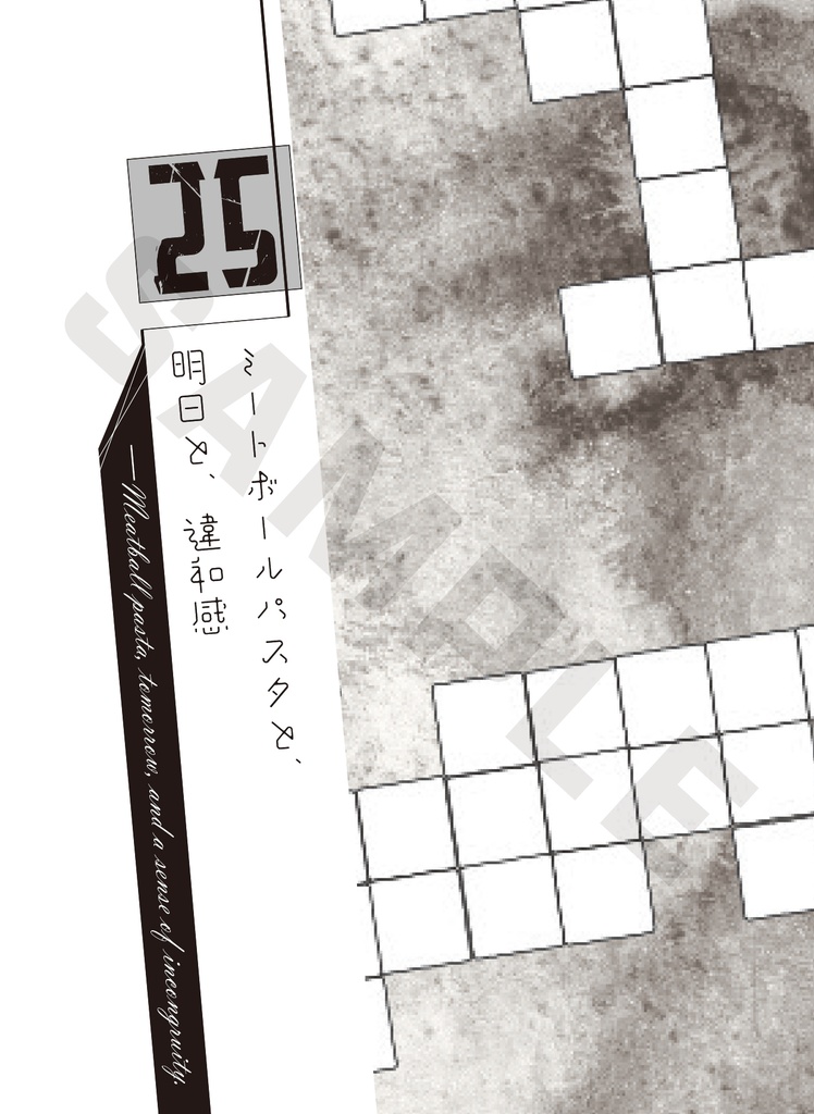 「異世界で倒れてたゲーマーが、屋敷に居候することになりました 04」