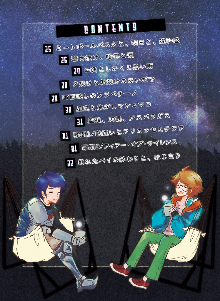 「異世界で倒れてたゲーマーが、屋敷に居候することになりました 04」