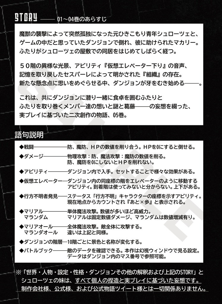 異世界で倒れてたゲーマーが、屋敷に居候することになりました 05