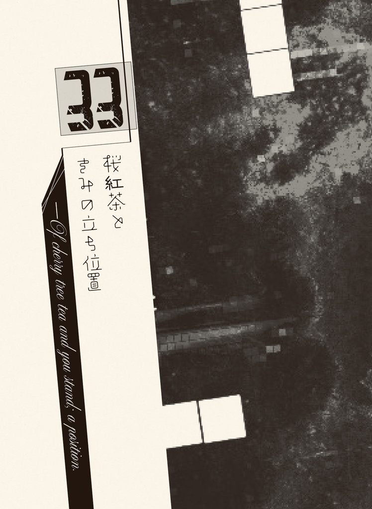 異世界で倒れてたゲーマーが、屋敷に居候することになりました 05