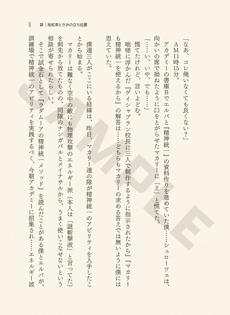 異世界で倒れてたゲーマーが、屋敷に居候することになりました 05