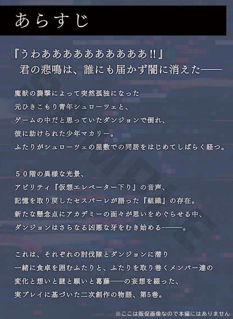 異世界で倒れてたゲーマーが、屋敷に居候することになりました 05