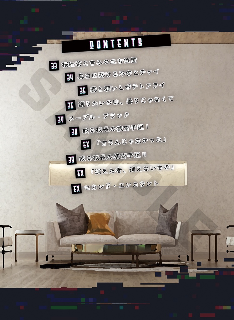 異世界で倒れてたゲーマーが、屋敷に居候することになりました 05