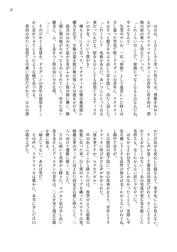 はじまりの暁色