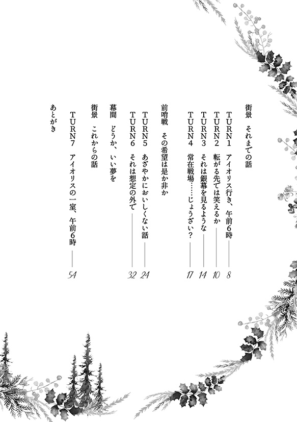 はじまりの暁色