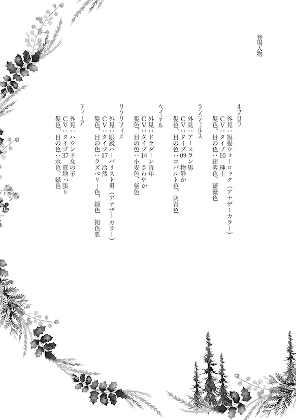 はじまりの暁色