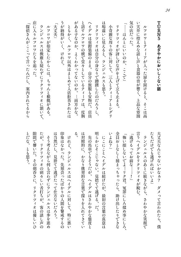 はじまりの暁色