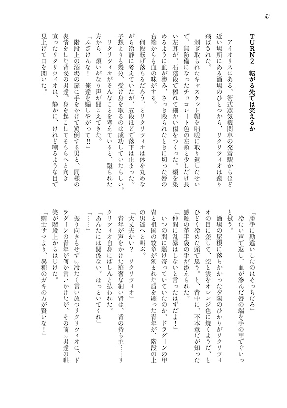 はじまりの暁色