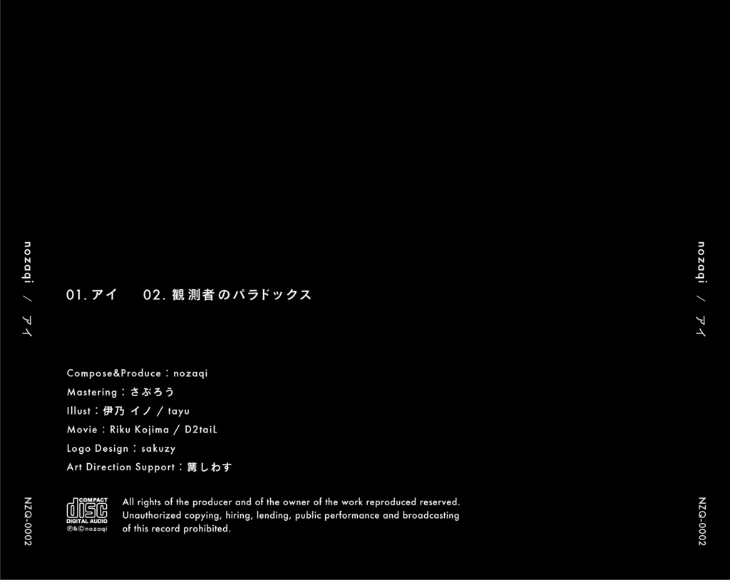 アイ / nozaqi feat.星界